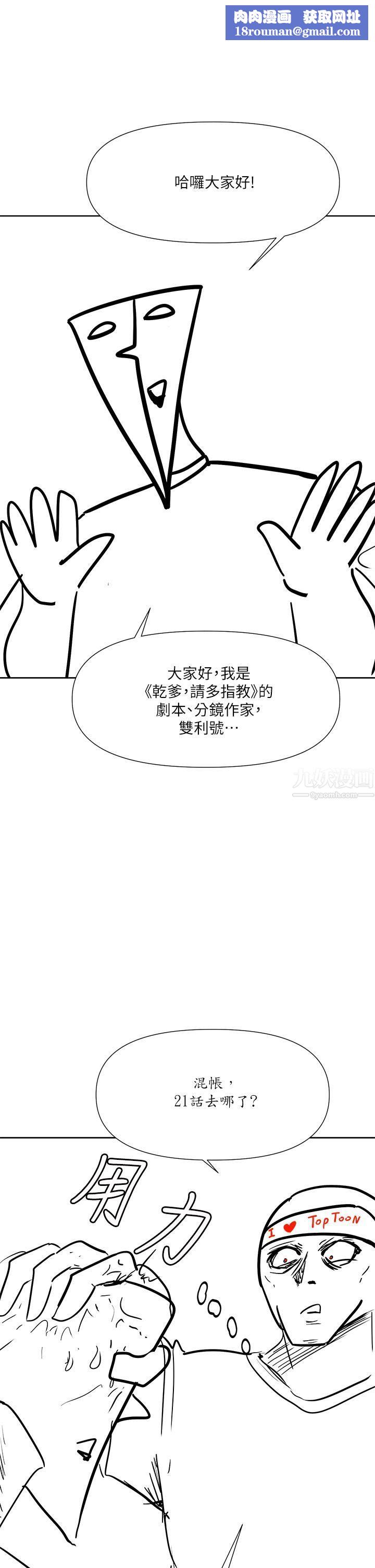 干爹，请多指教休刊公告1