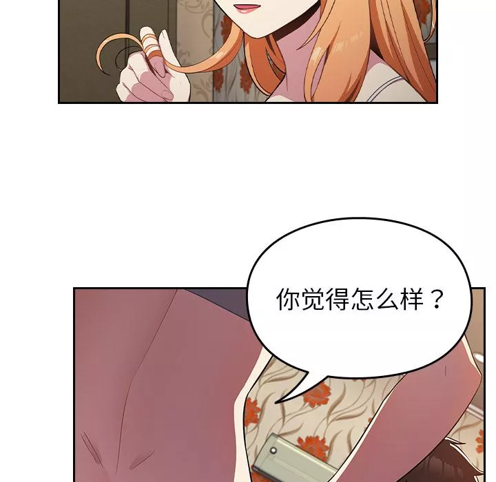 越界的青梅竹馬第2話