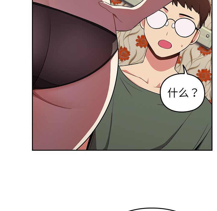 越界的青梅竹马第2话