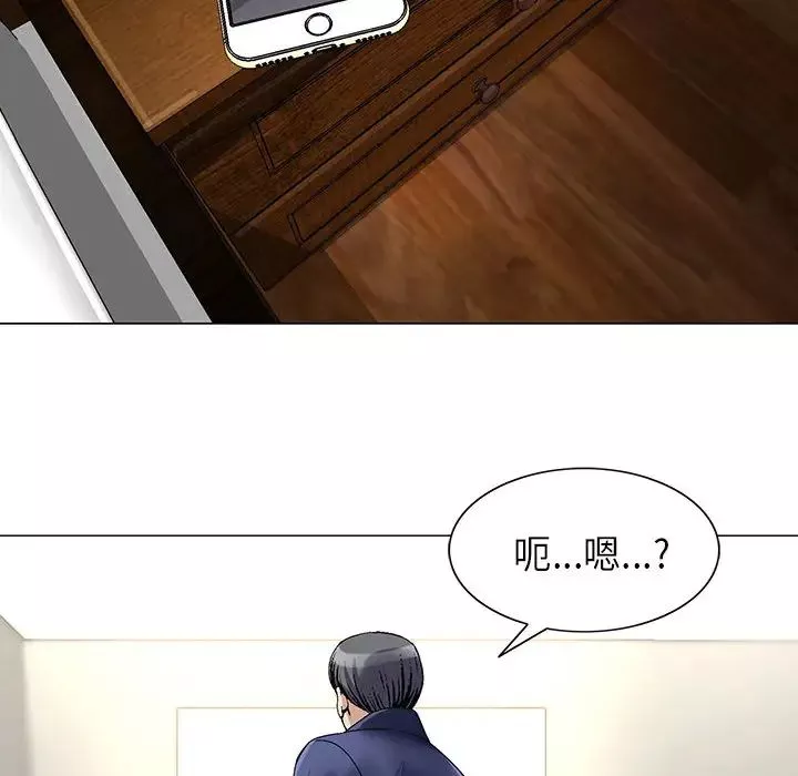 危险水位-第2话 - 图片 46