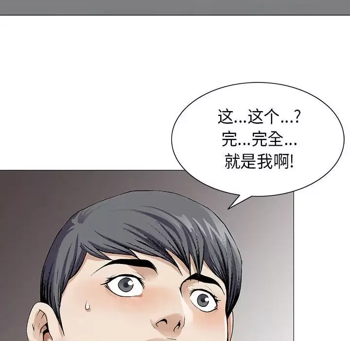 危險水位第2话