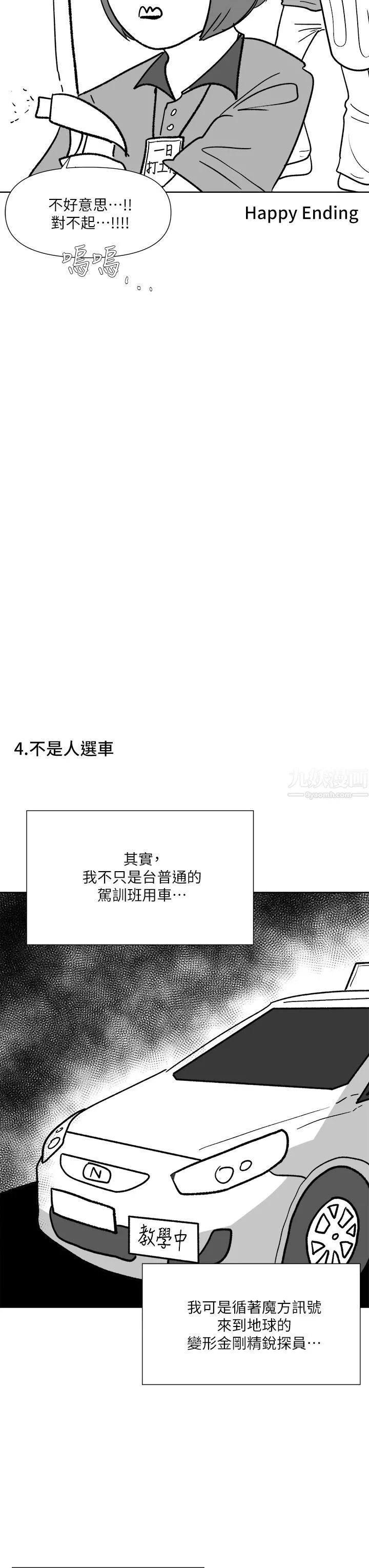 乾爹，請多指教休刊公告1