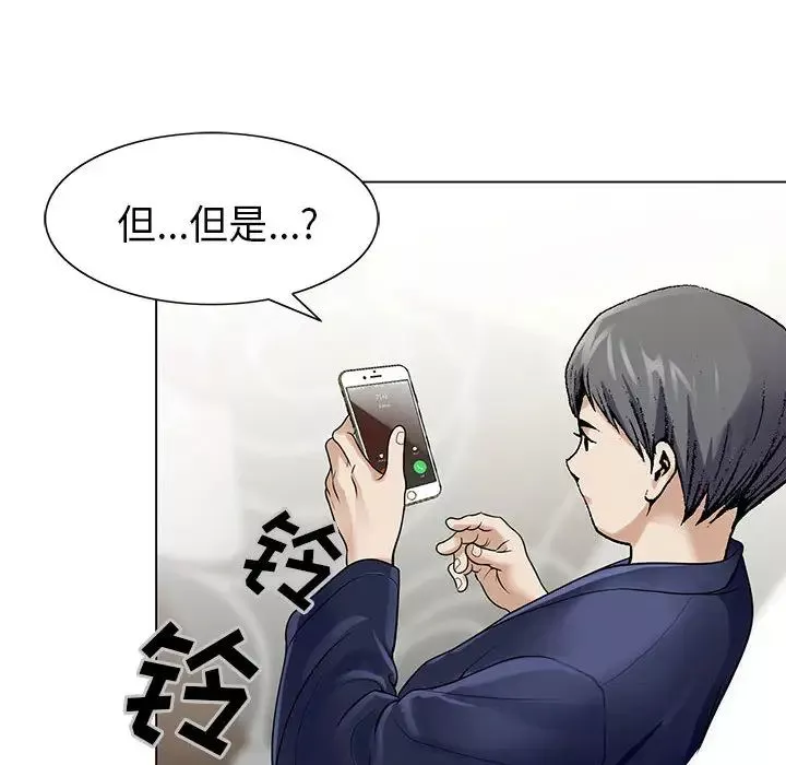 危險水位第2话