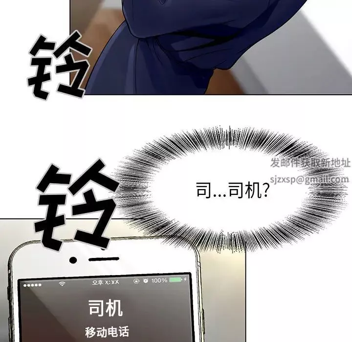 危险水位-第2话 - 图片 64
