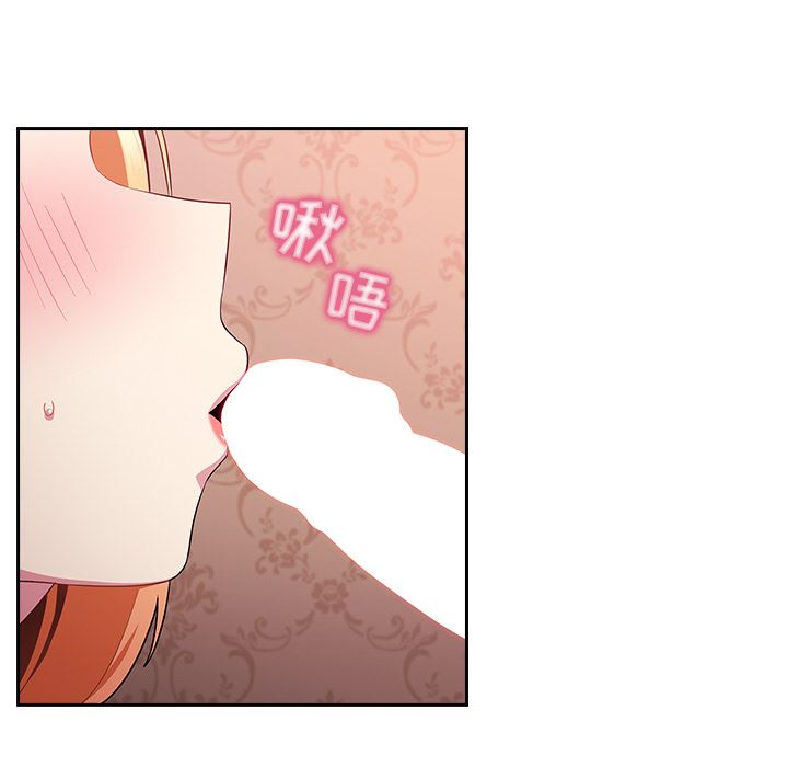 越界的青梅竹馬第2話