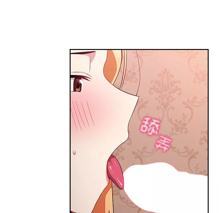 越界的青梅竹馬第2話
