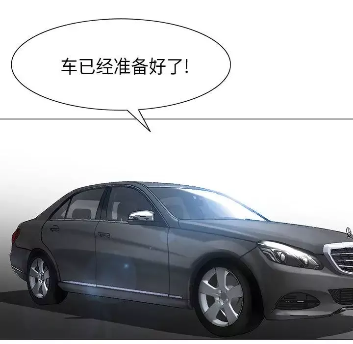 危險水位第2话