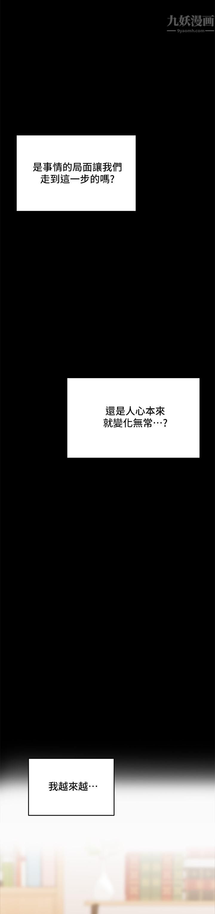 干爹,请多指教第21话-请你好好欣赏♡