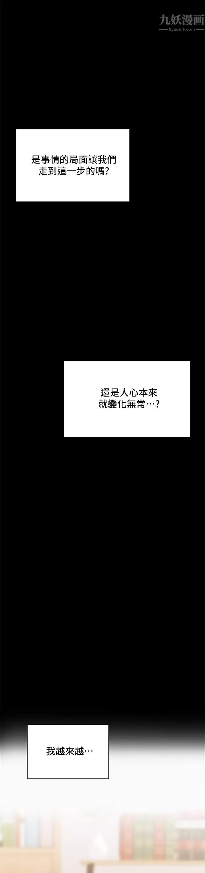 乾爹，請多指教第21話-請你好好欣賞♡