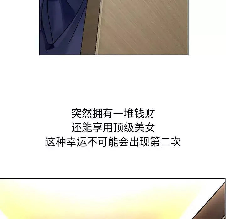 危险水位-第2话 - 图片 70