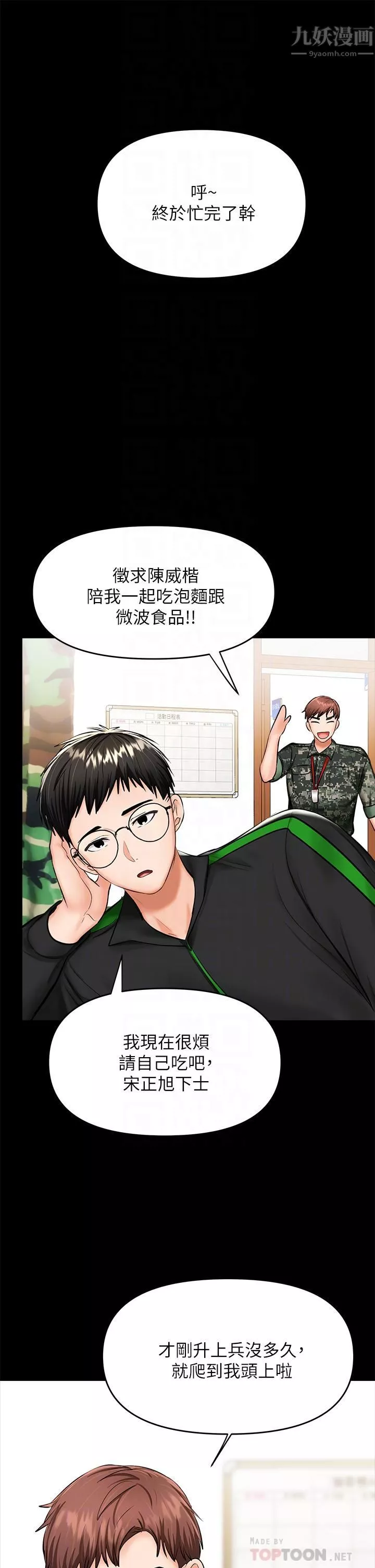 干爹，请多指教-第21话-请你好好欣赏♡ - 图片 6