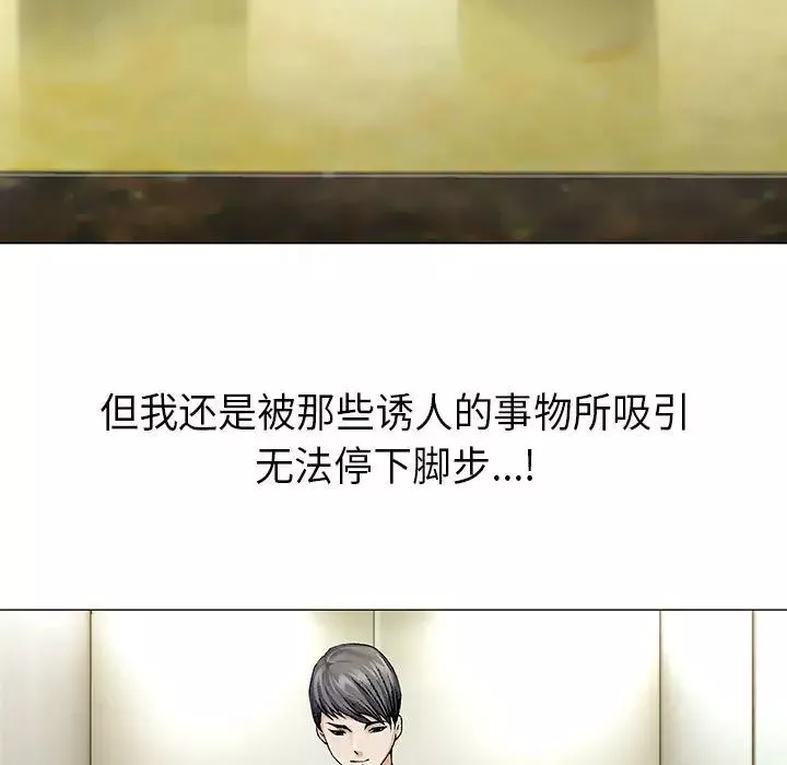 危險水位第2话
