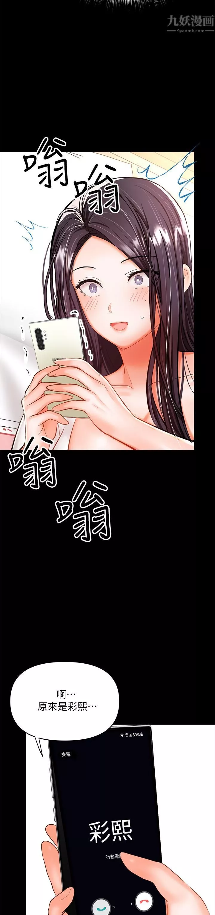 干爹，请多指教-第21话-请你好好欣赏♡ - 图片 11