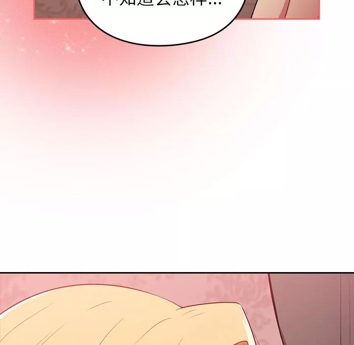 越界的青梅竹馬第2話