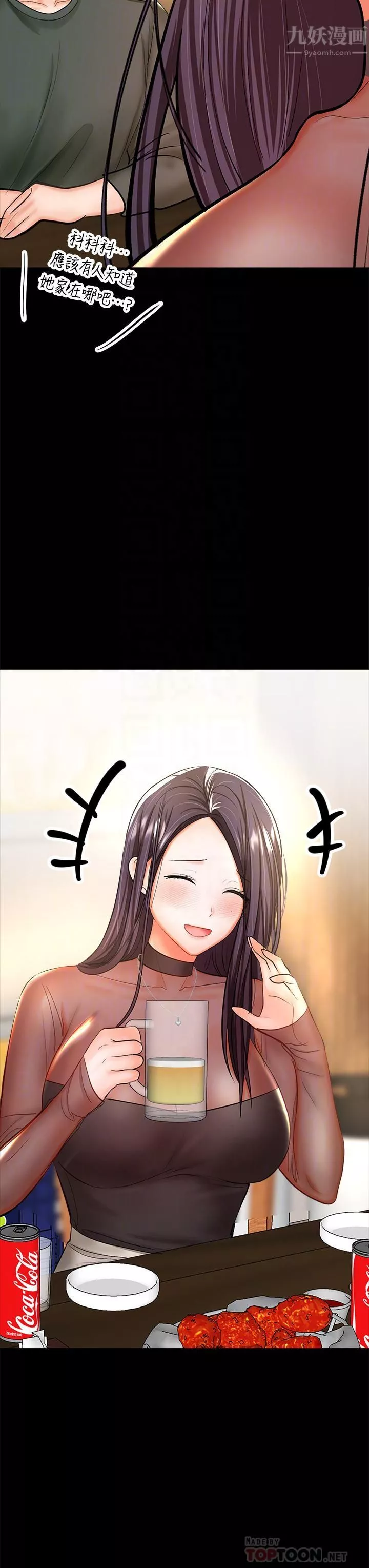 乾爹，請多指教第21話-請你好好欣賞♡
