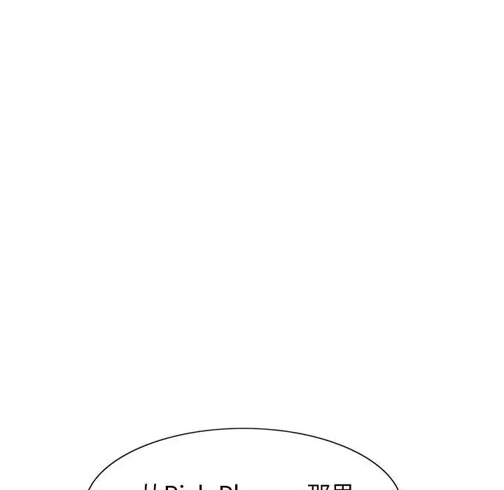 危險水位第2话