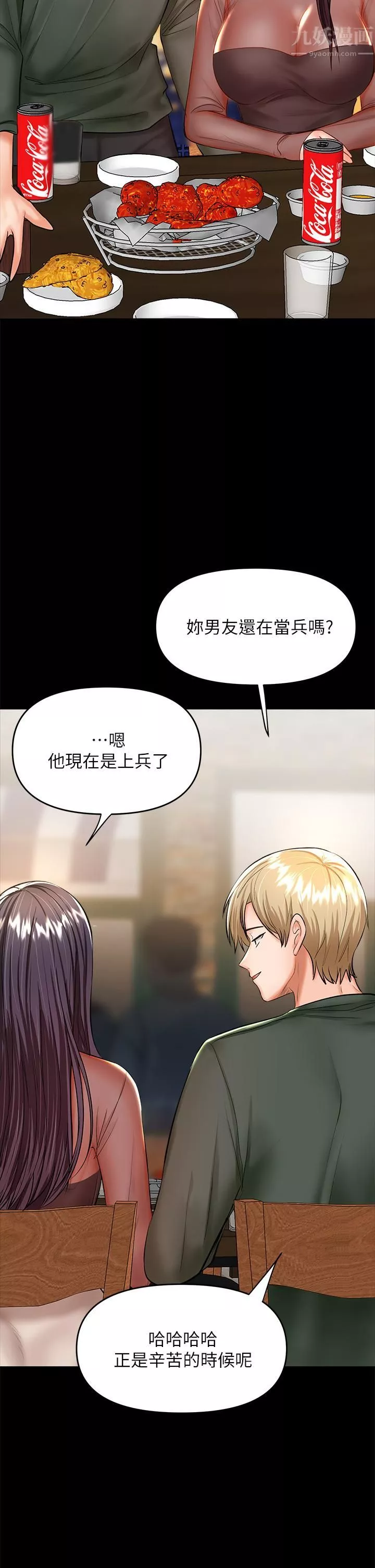 干爹，请多指教-第21话-请你好好欣赏♡ - 图片 19