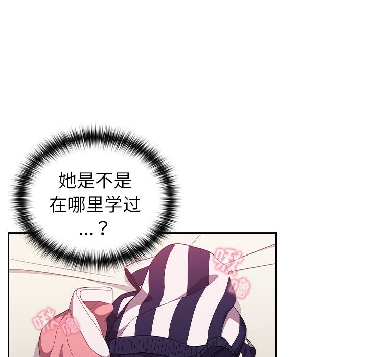 越界的青梅竹马第2话