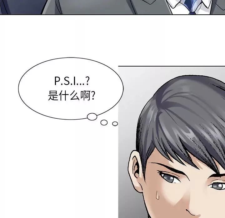 危險水位第2话