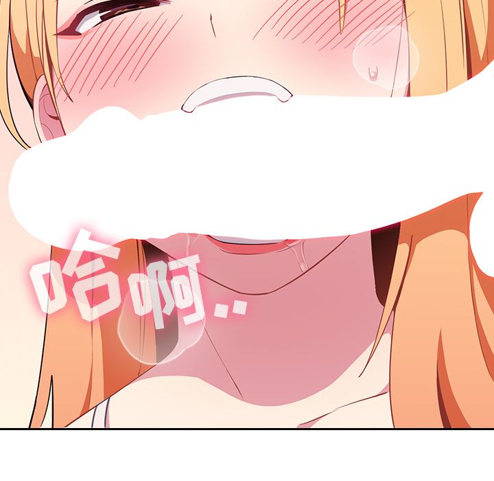 越界的青梅竹马第2话