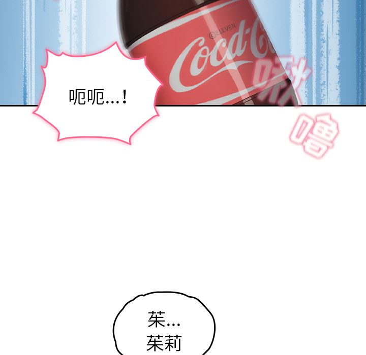 越界的青梅竹馬第2話