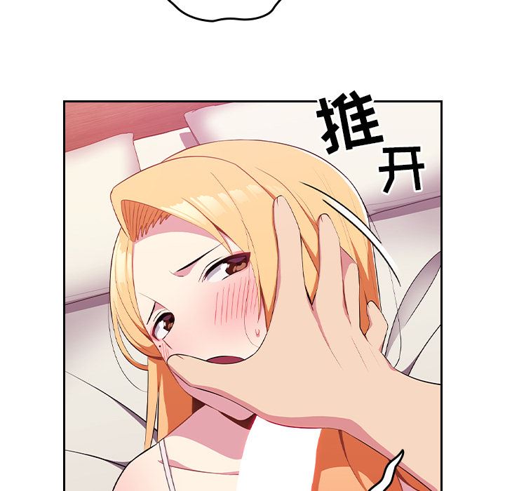 越界的青梅竹馬第2話