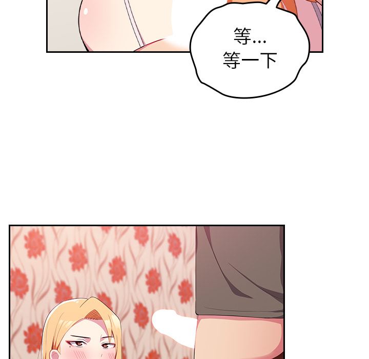 越界的青梅竹马第2话