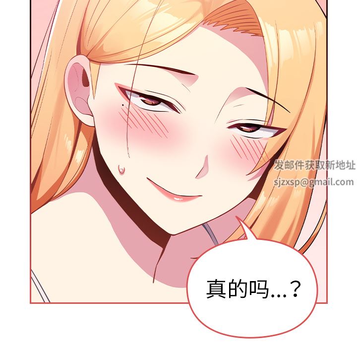 越界的青梅竹马第2话