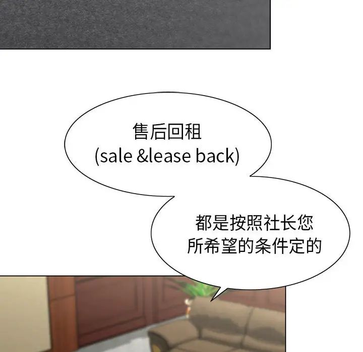 危险水位第2话