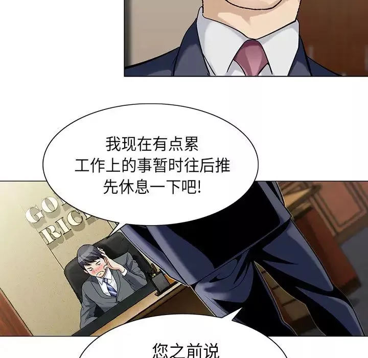 危險水位第2话