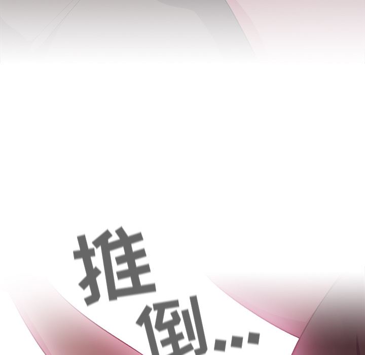 越界的青梅竹馬第2話