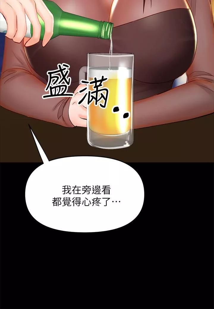 乾爹，請多指教第21話-請你好好欣賞♡