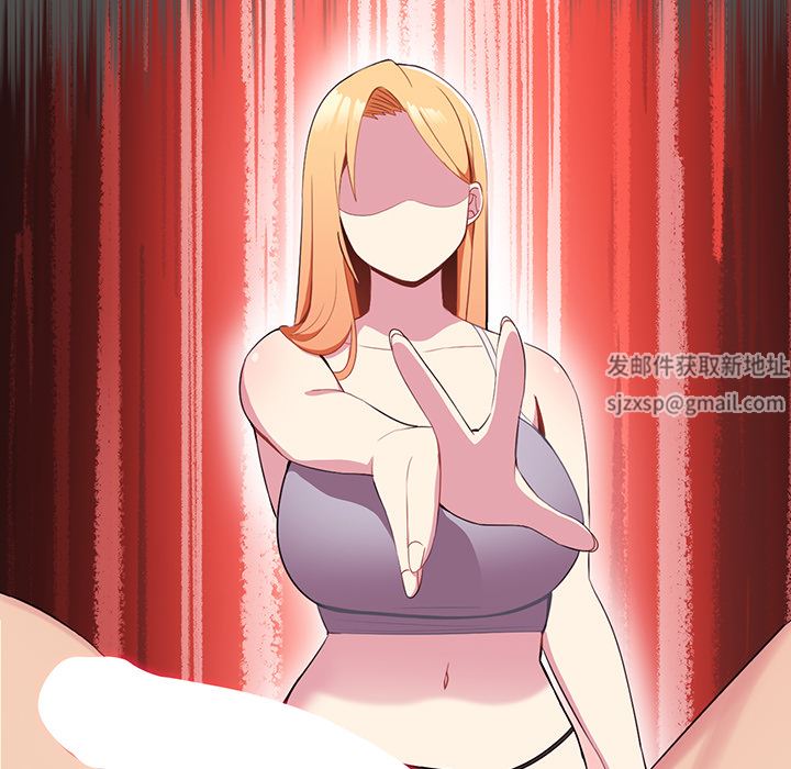 越界的青梅竹馬第2話