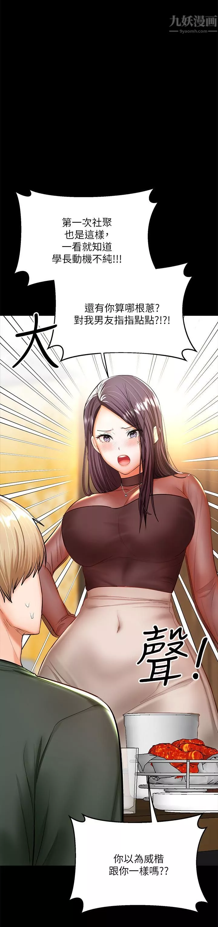 乾爹，請多指教第21話-請你好好欣賞♡