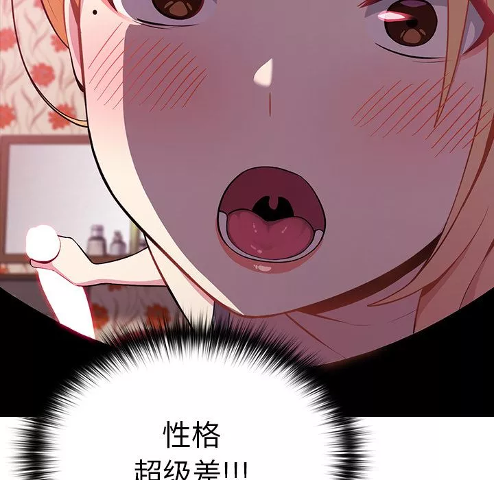 越界的青梅竹馬第2話