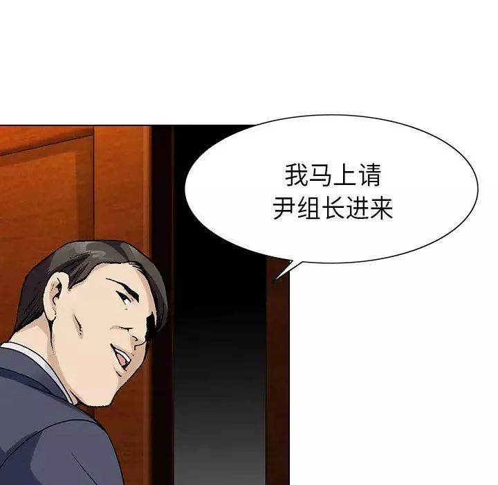 危险水位-第2话 - 图片 101