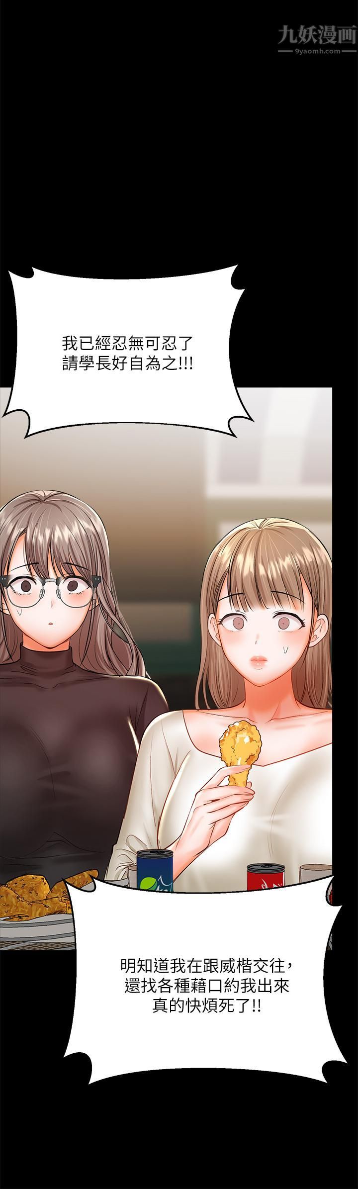 干爹,请多指教第21话-请你好好欣赏♡