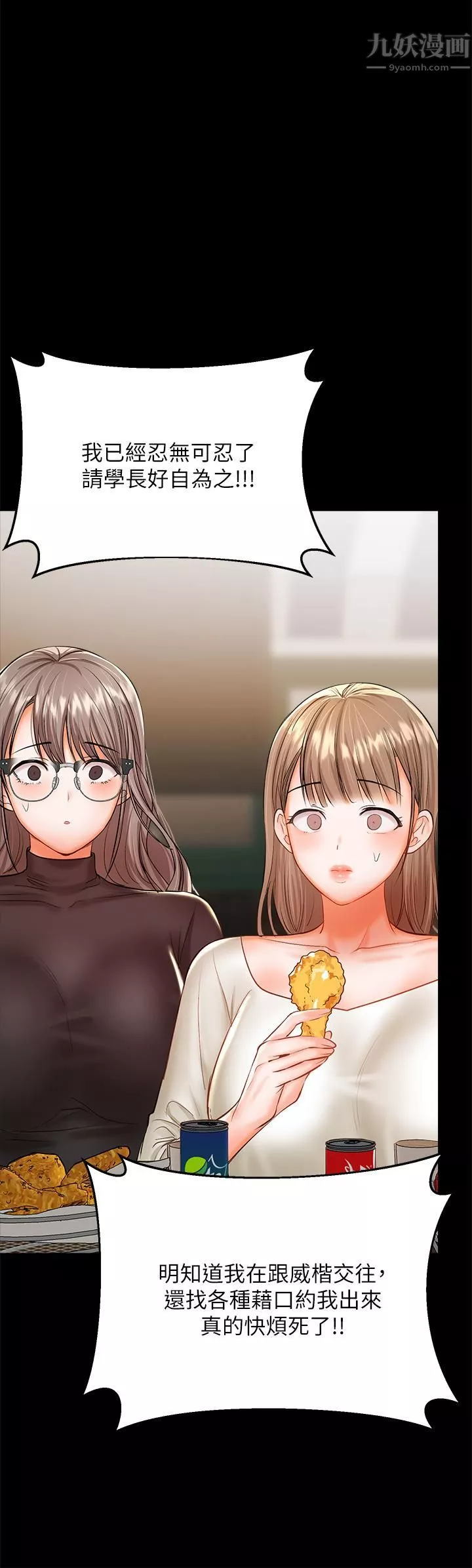 乾爹，請多指教第21話-請你好好欣賞♡