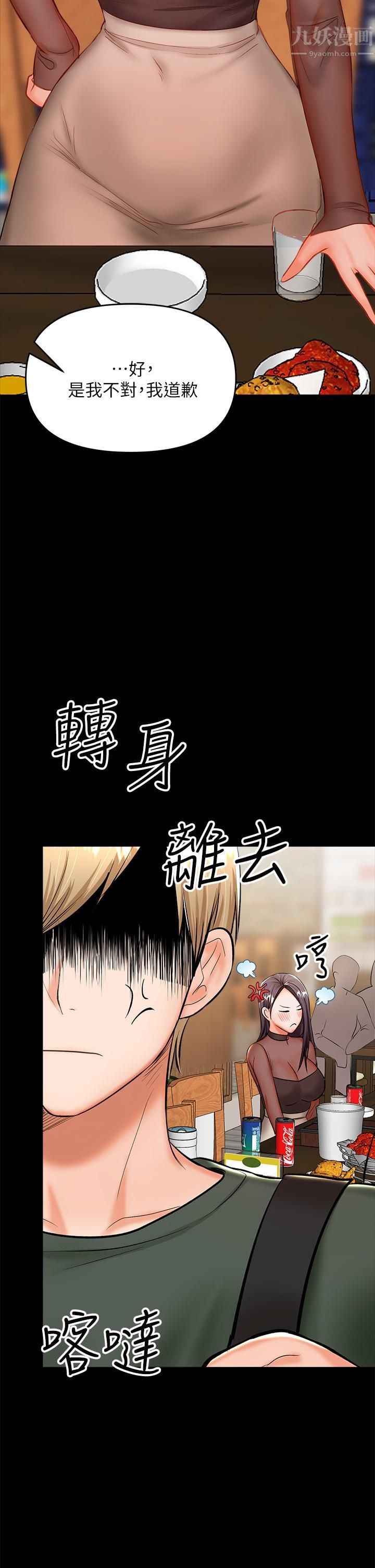 干爹,请多指教第21话-请你好好欣赏♡