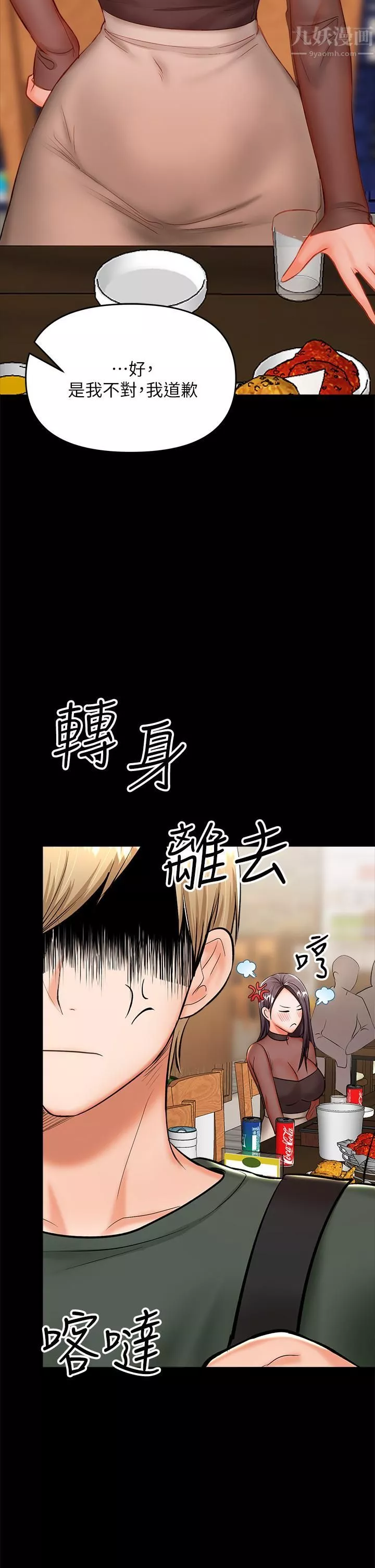 乾爹，請多指教第21話-請你好好欣賞♡