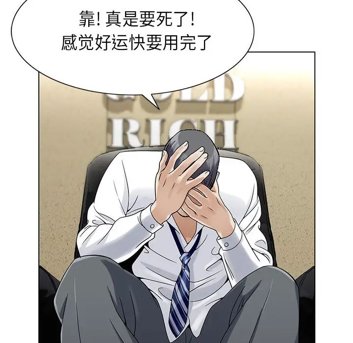 危险水位第2话