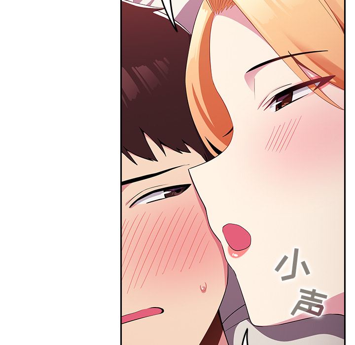 越界的青梅竹马第2话