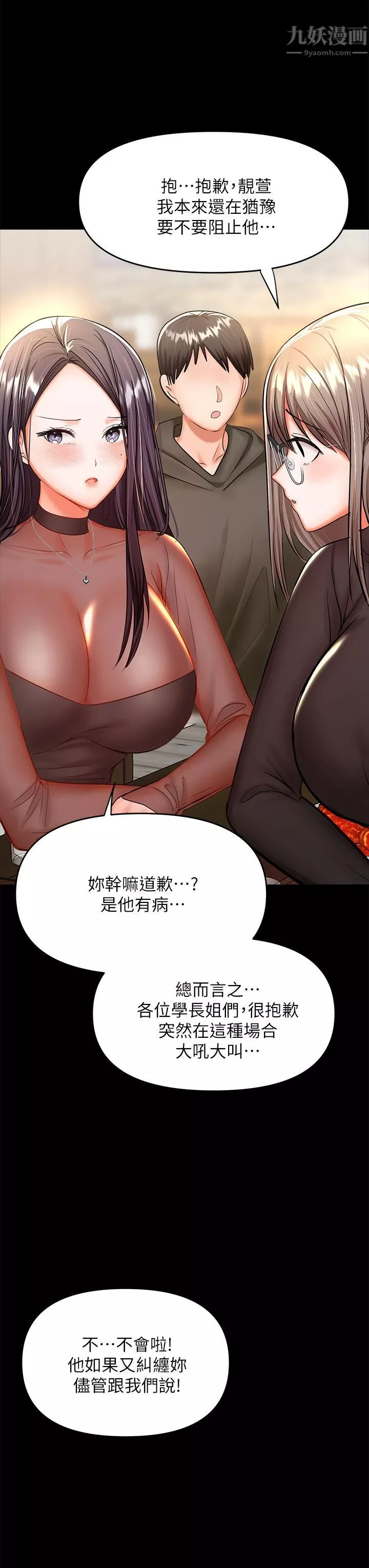干爹，请多指教-第21话-请你好好欣赏♡ - 图片 32