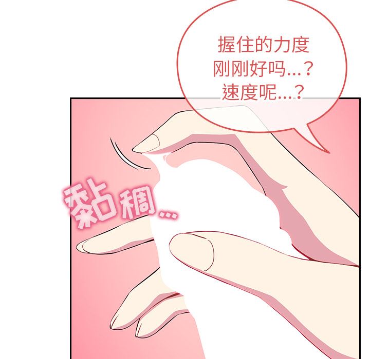 越界的青梅竹马第2话