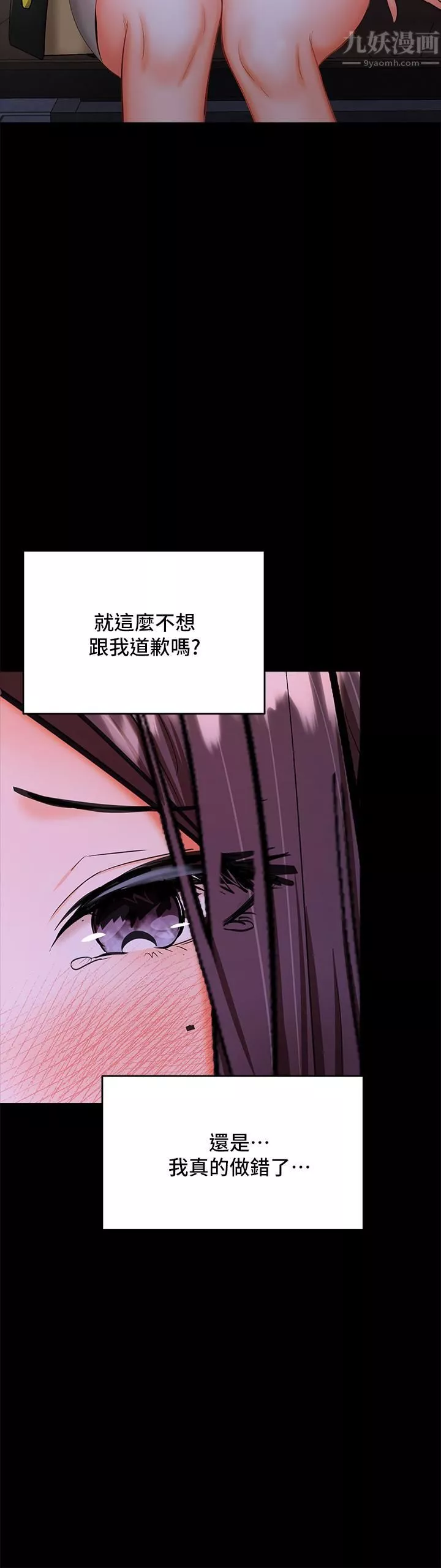 乾爹，請多指教第21話-請你好好欣賞♡