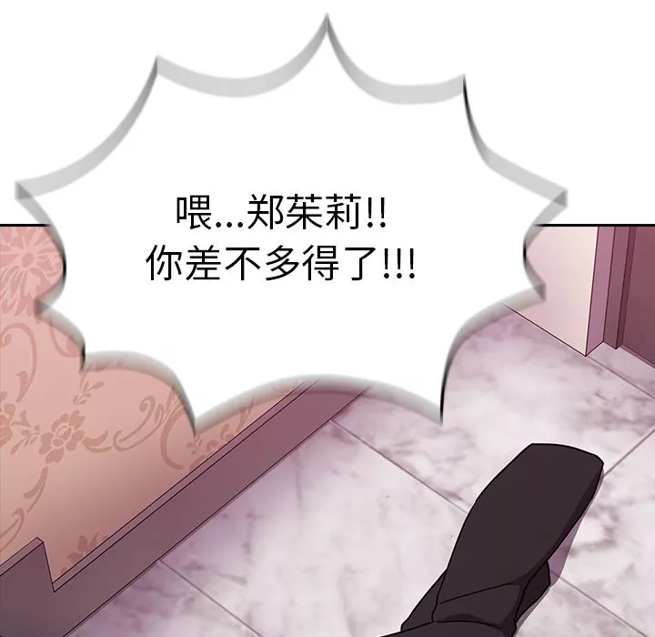 越界的青梅竹馬第2話