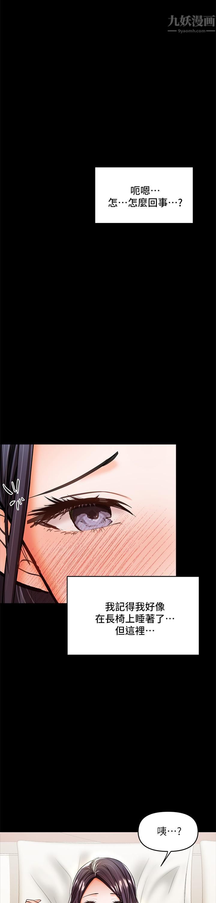 干爹,请多指教第21话-请你好好欣赏♡