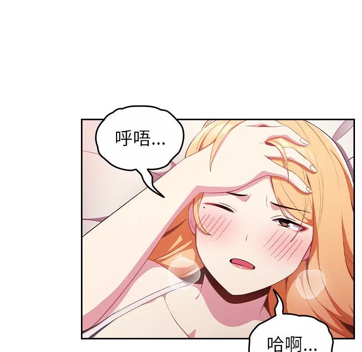 越界的青梅竹馬第2話