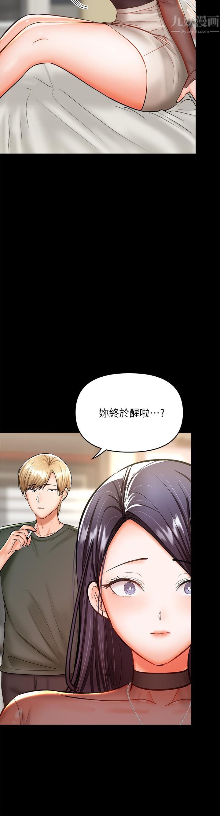 干爹,请多指教第21话-请你好好欣赏♡