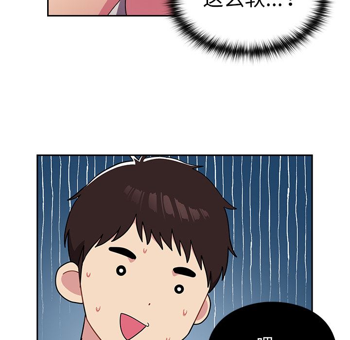 越界的青梅竹马第2话